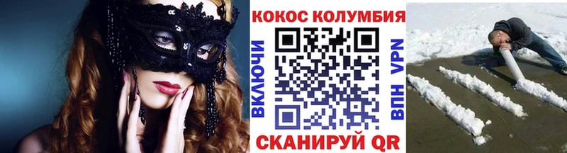 Cocaine VHQ  Купить  Благовещенск 